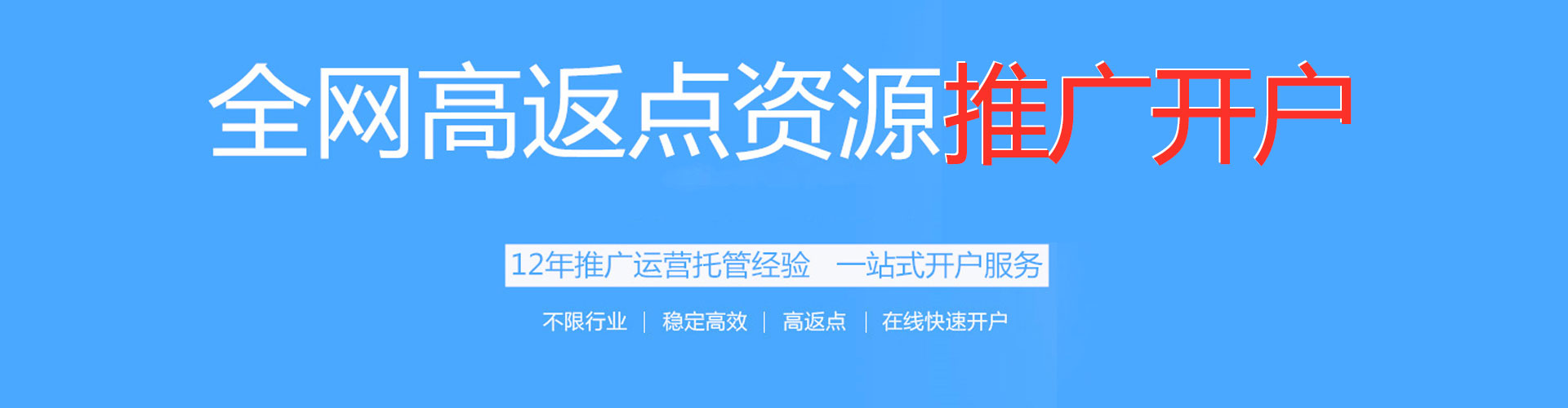 广东信息流平台